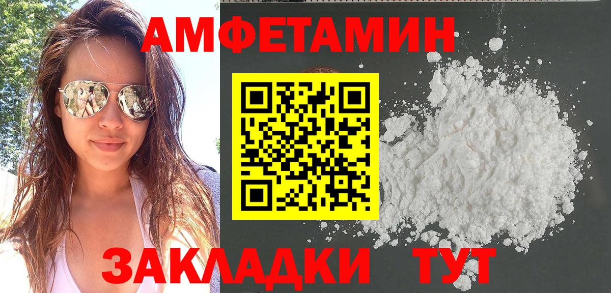 АМФ  Вход с VPN  Амфетамин  Бирск  Amphetamine VHQ 