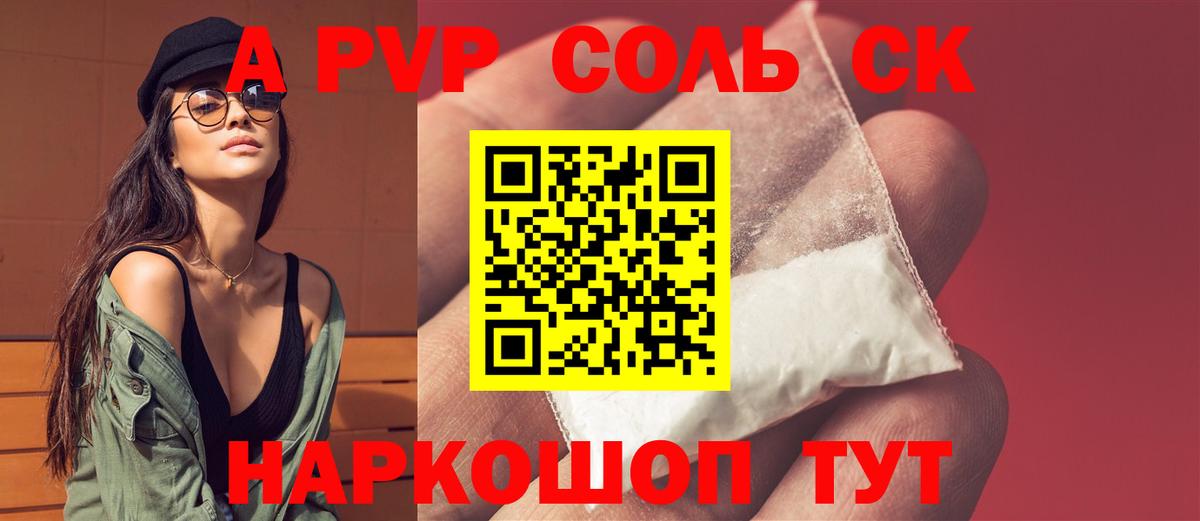Бирск  Альфа ПВП крисы CK  Вход с VPN  Alpha-PVP СК КРИС  А ПВП кристаллы 