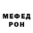 Меф мяу мяу VHQ Meredydd Cooper