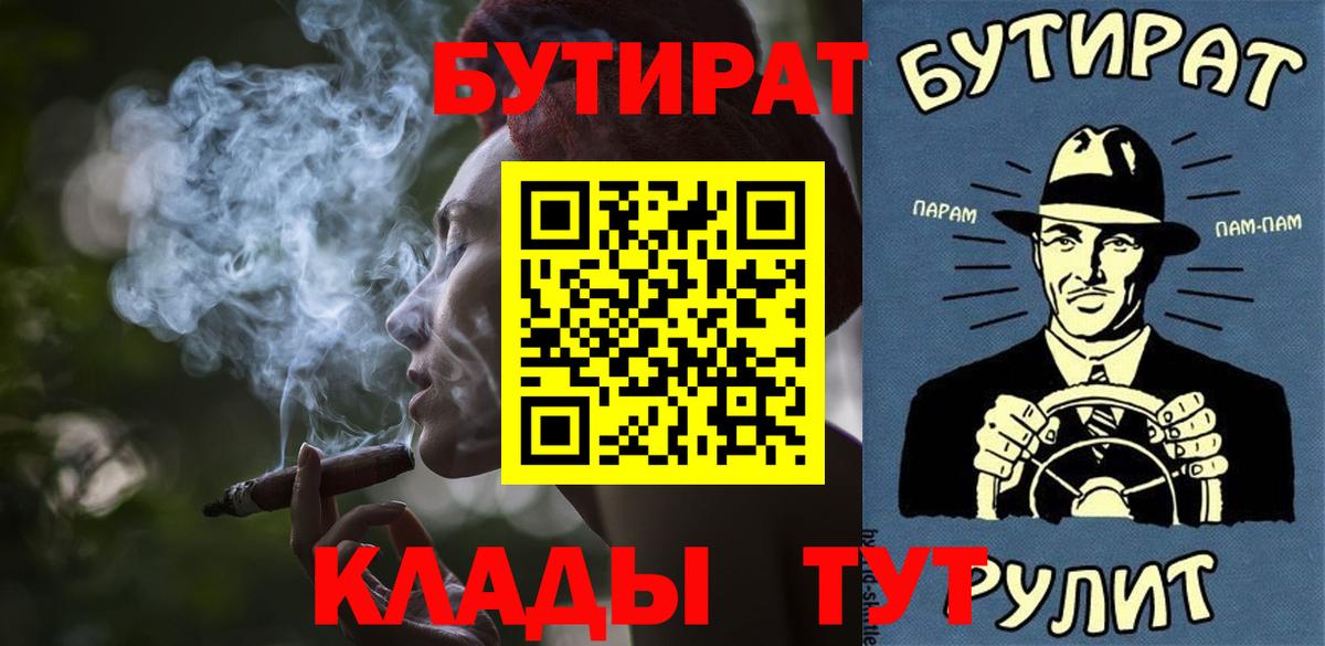 Бутират GHB Бирск