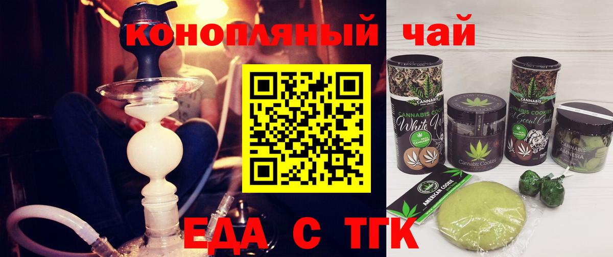Бирск  Cannafood конопля  Вход с VPN 