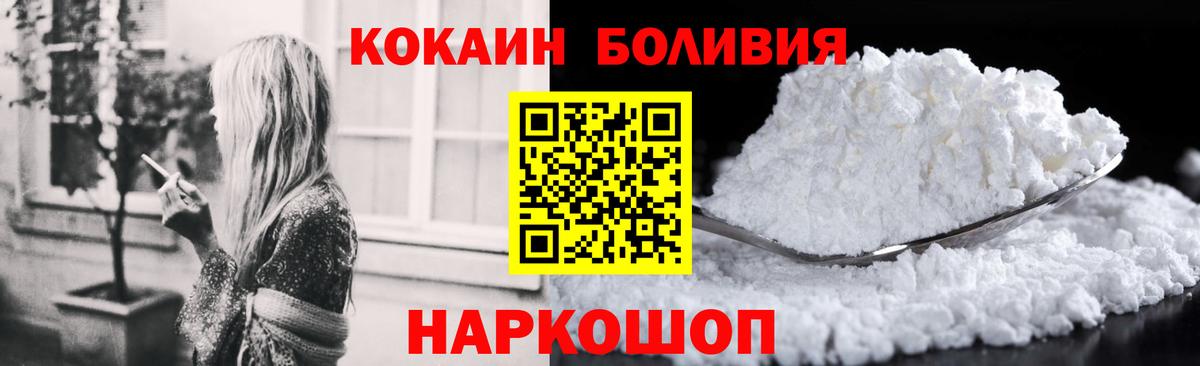 Кокаин Эквадор Бирск