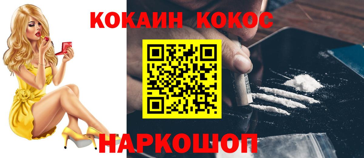 COCAIN Fish Scale  Вход с VPN  купить наркотик  Кокаин  Бирск  COCAIN Боливия 