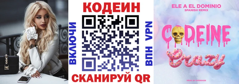 купить  сайты  Бирск  Кодеин напиток Lean (лин) 