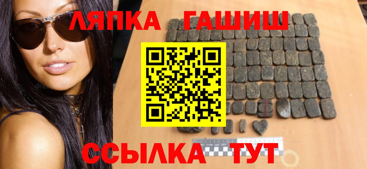 ГАШИШ индика сатива  Вход с VPN  Бирск 