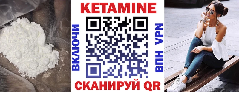 КЕТАМИН ketamine Бирск