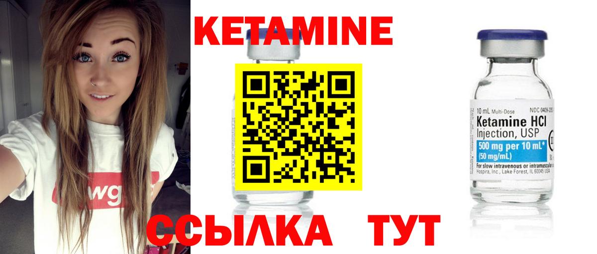 КЕТАМИН VHQ  площадка какой сайт  Бирск  Вход с VPN 