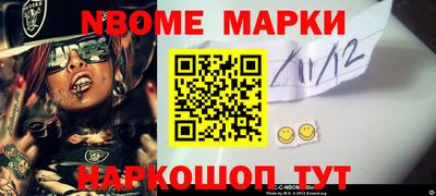 бутик Наро-Фоминск