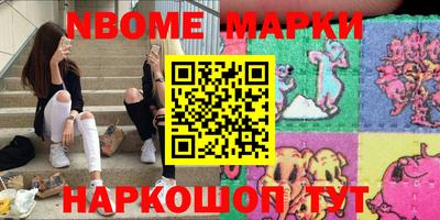 бутик Наро-Фоминск