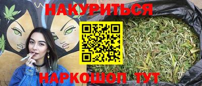 бутик Наро-Фоминск
