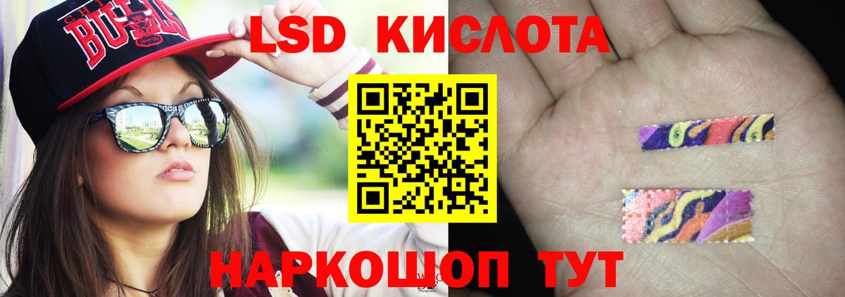 LSD-25 экстази ecstasy Бирск