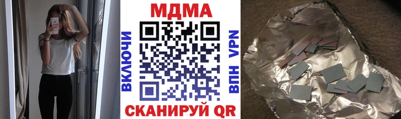 купить наркотики сайты  Бирск  MDMA Molly 