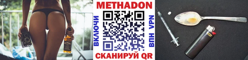 mega сайт  Бирск  Метадон VHQ 