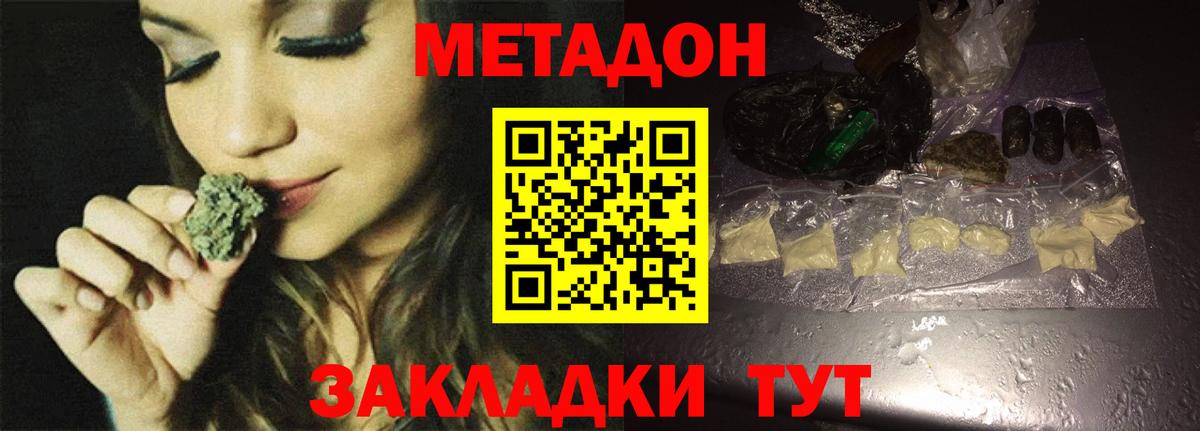 Бирск  Метадон мёд  МЕТАДОН VHQ  Вход с VPN 