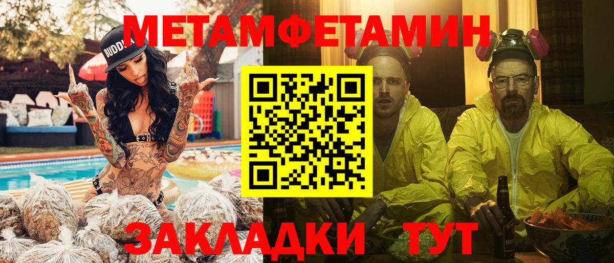 Первитин мет Бирск