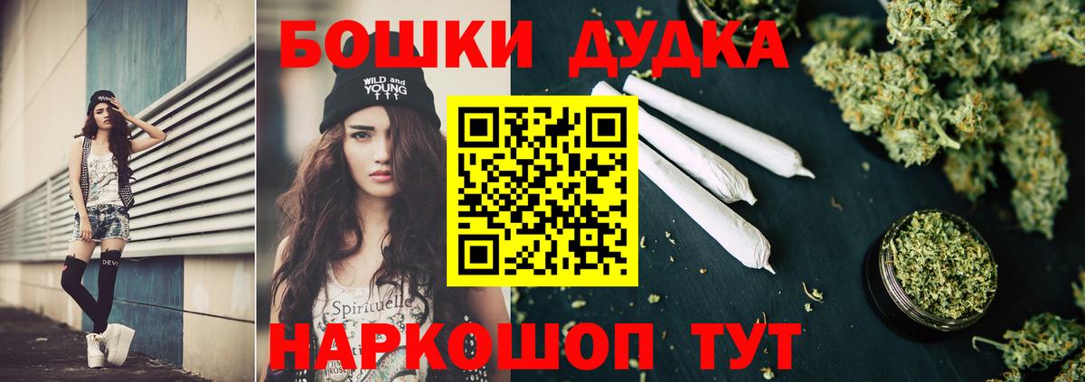 Бошки Шишки Amnesia Бирск